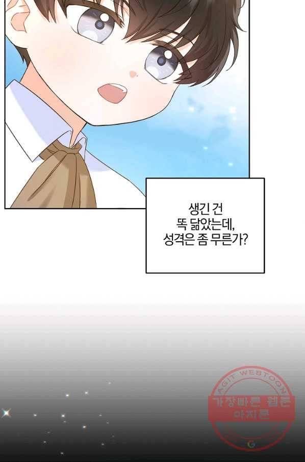 쪽쪽이를 주세요 5화 7