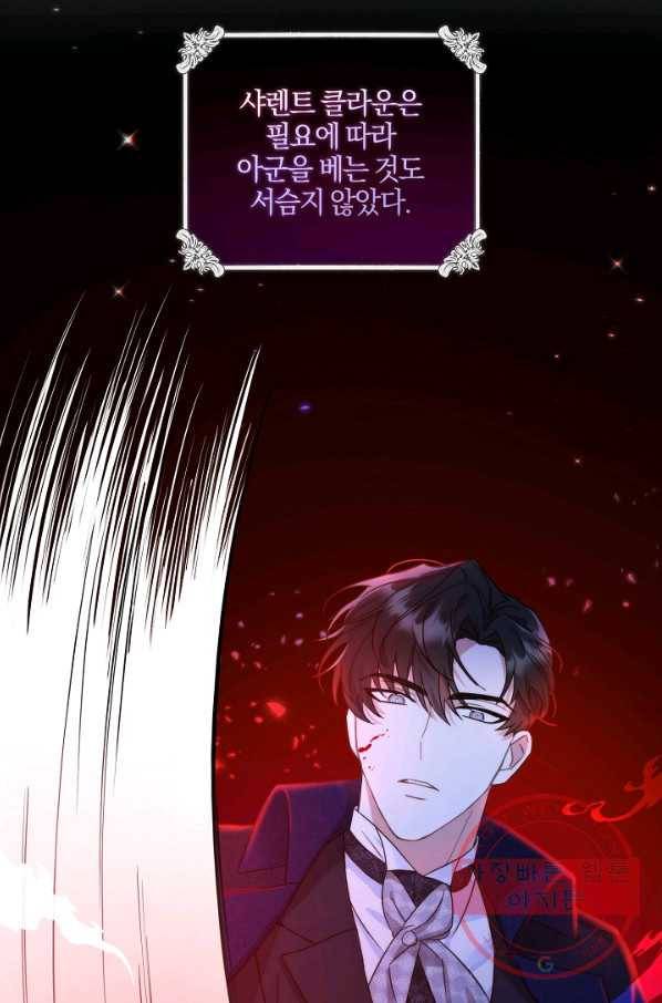 쪽쪽이를 주세요 5화 8