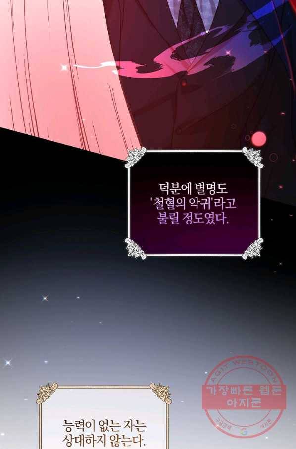 쪽쪽이를 주세요 5화 9