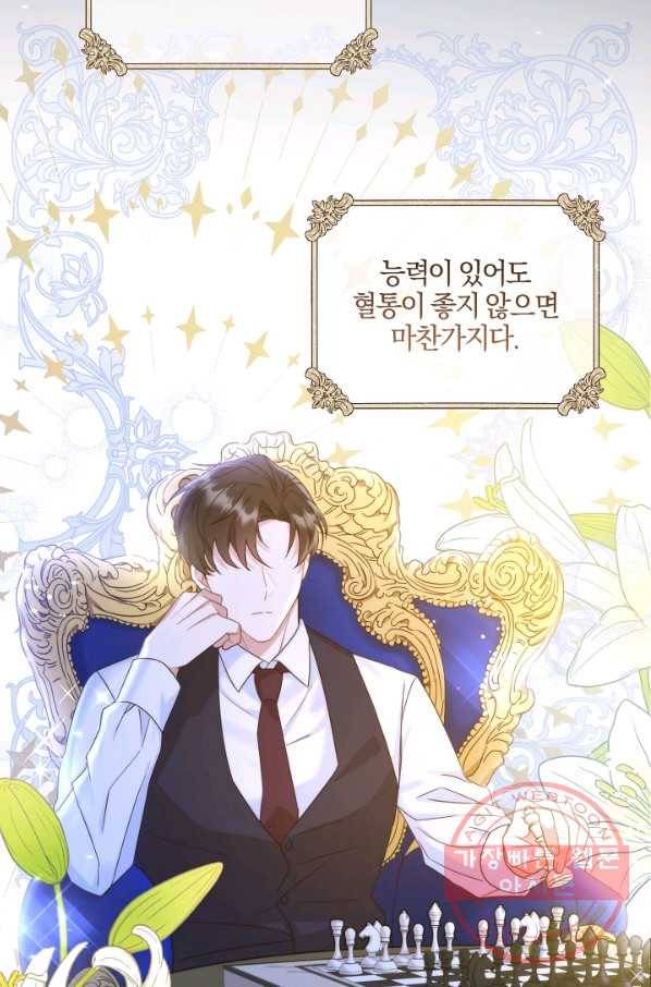 쪽쪽이를 주세요 5화 10