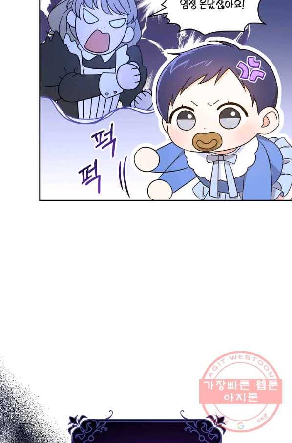쪽쪽이를 주세요 5화 14