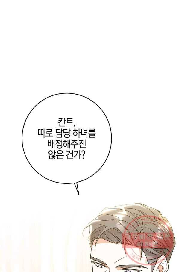 쪽쪽이를 주세요 12화 2