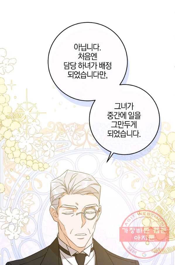 쪽쪽이를 주세요 12화 4