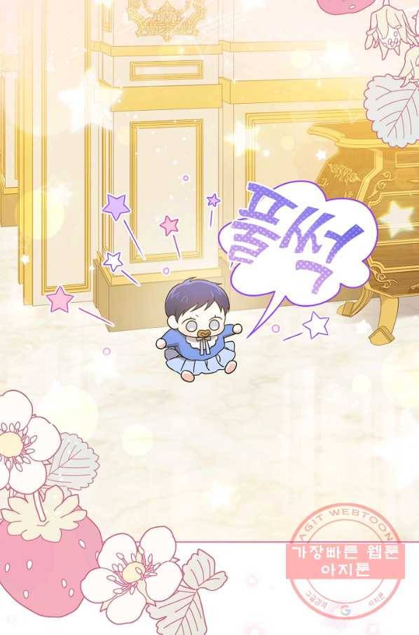 쪽쪽이를 주세요 12화 8