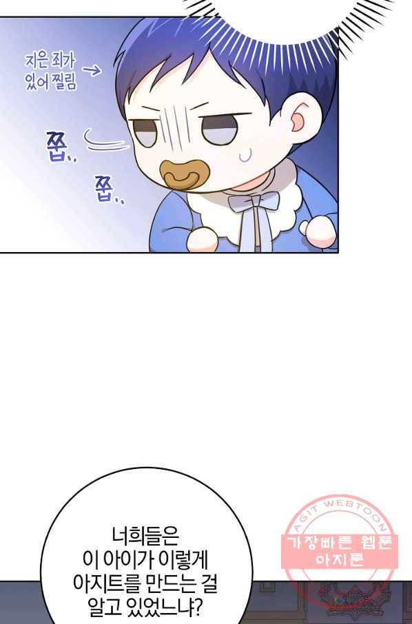 쪽쪽이를 주세요 12화 14