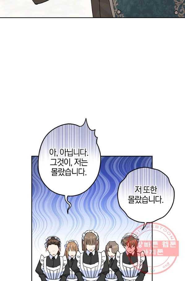 쪽쪽이를 주세요 12화 16