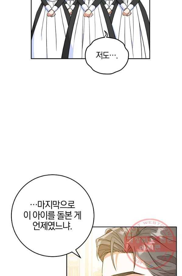 쪽쪽이를 주세요 12화 17