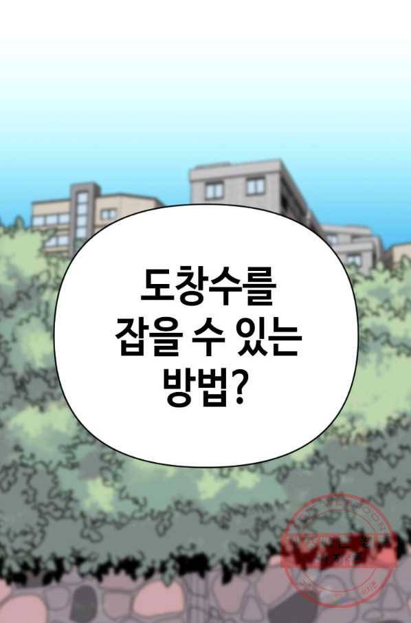 스위치(카카오) 7화 1