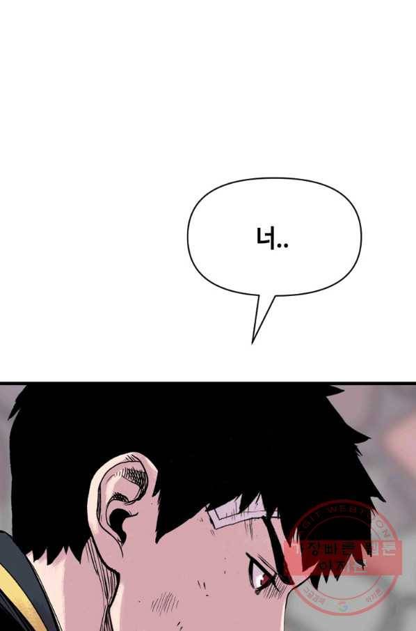 스위치(카카오) 7화 3