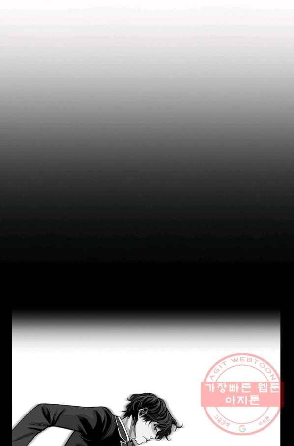 스위치(카카오) 7화 10