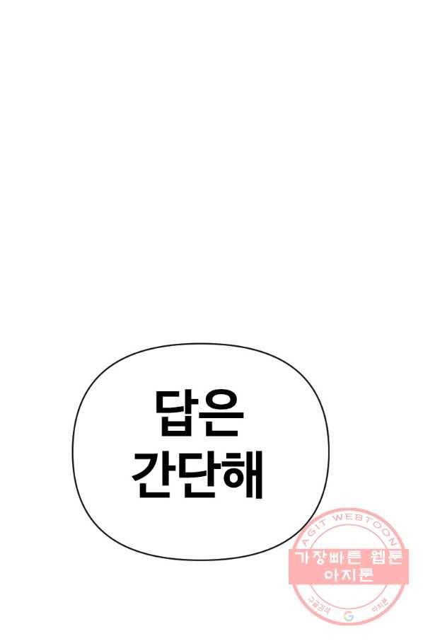 스위치(카카오) 7화 15
