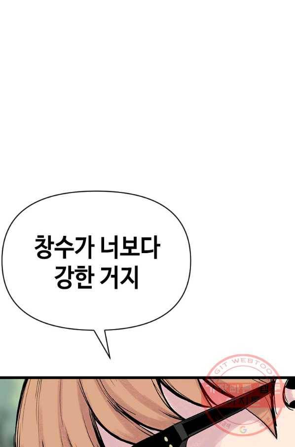 스위치(카카오) 7화 16