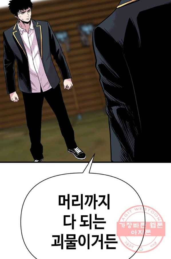 스위치(카카오) 7화 21