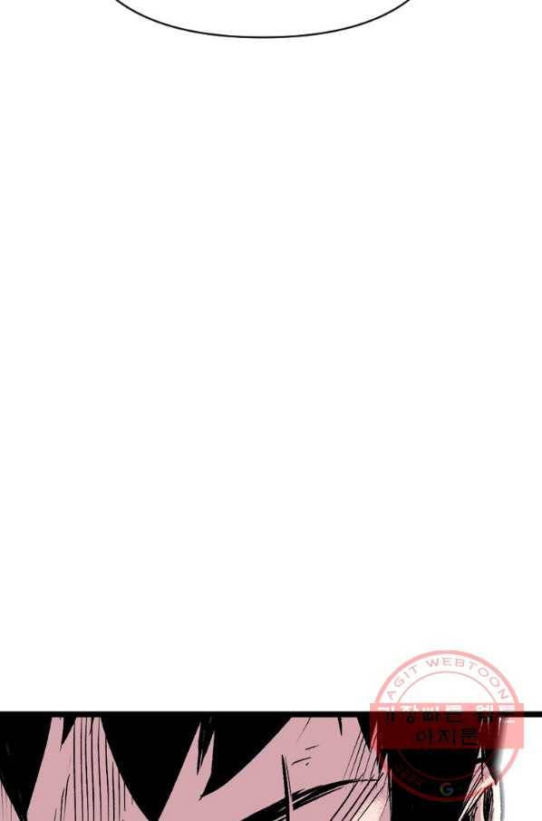 스위치(카카오) 7화 22