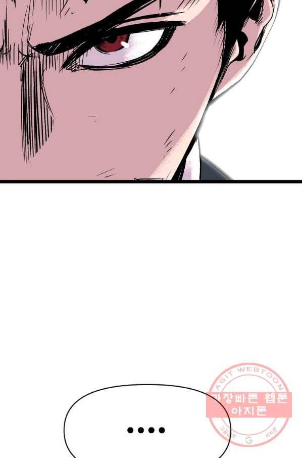 스위치(카카오) 7화 23