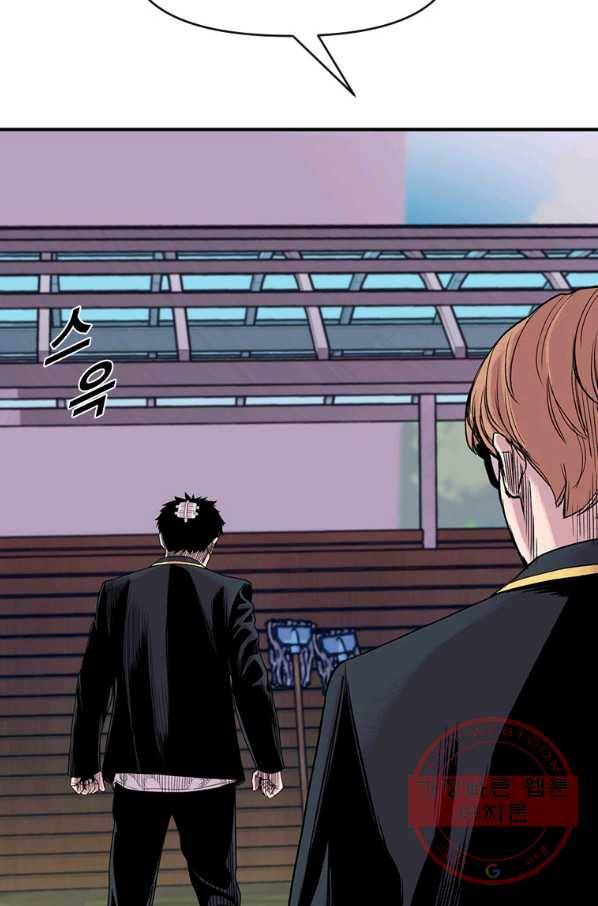 스위치(카카오) 7화 24
