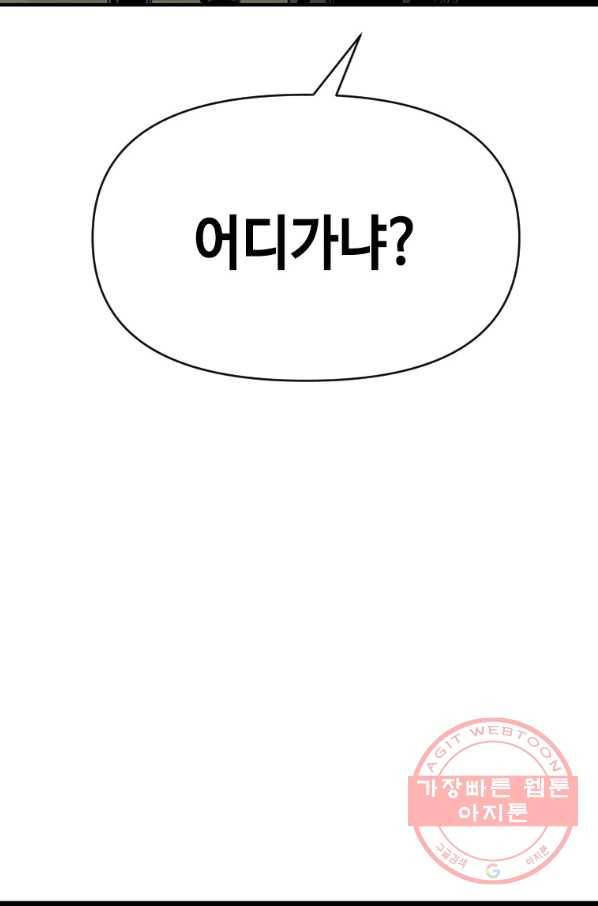 스위치(카카오) 7화 25