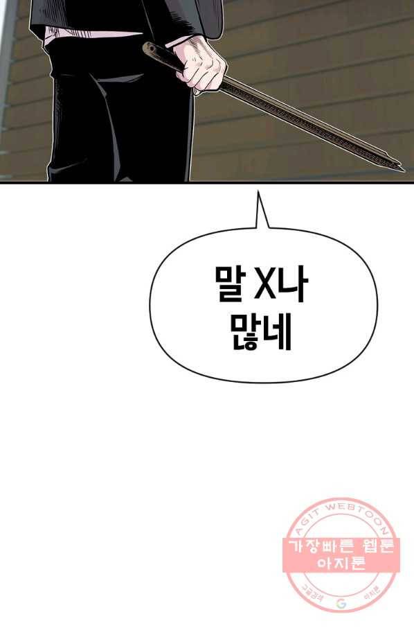 스위치(카카오) 7화 31