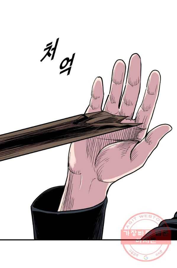 스위치(카카오) 7화 41