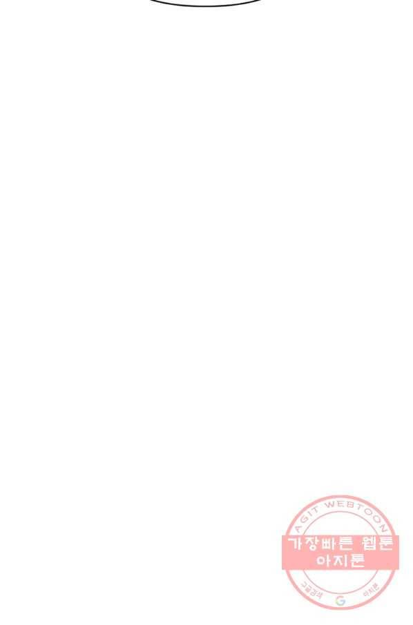 스위치(카카오) 7화 46
