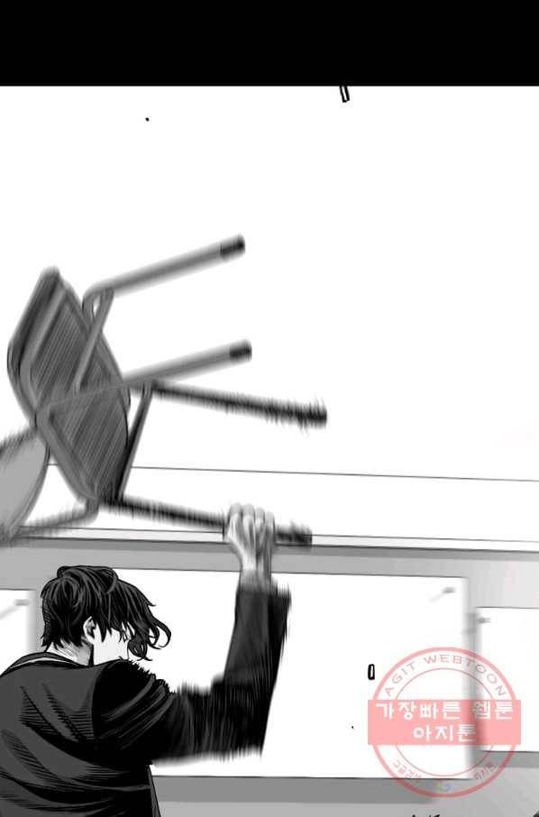 스위치(카카오) 7화 51