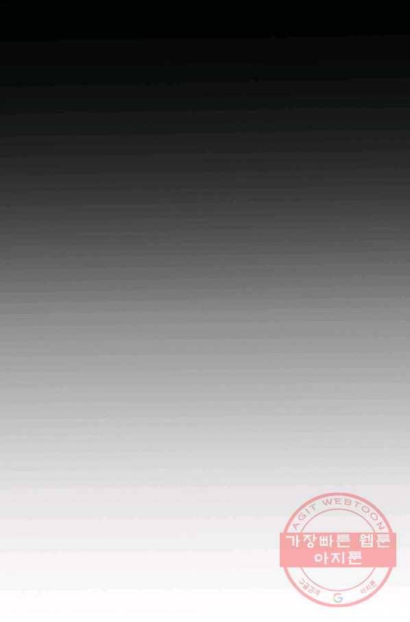 스위치(카카오) 7화 54