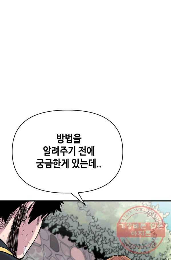 스위치(카카오) 7화 65