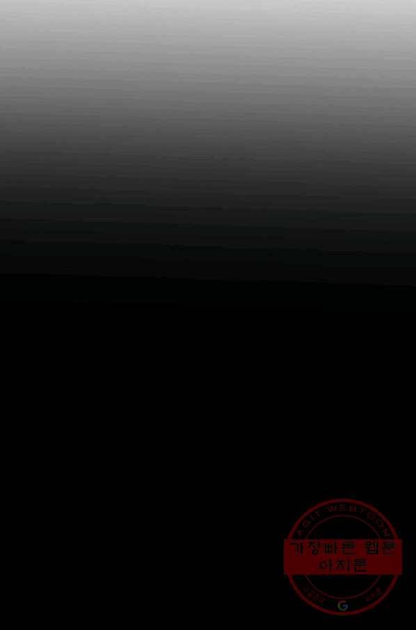 스위치(카카오) 7화 92