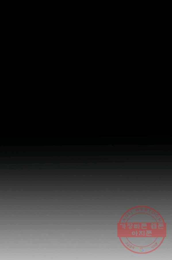 스위치(카카오) 7화 98