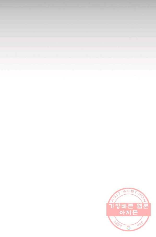 스위치(카카오) 7화 99