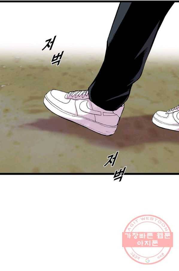 스위치(카카오) 7화 100