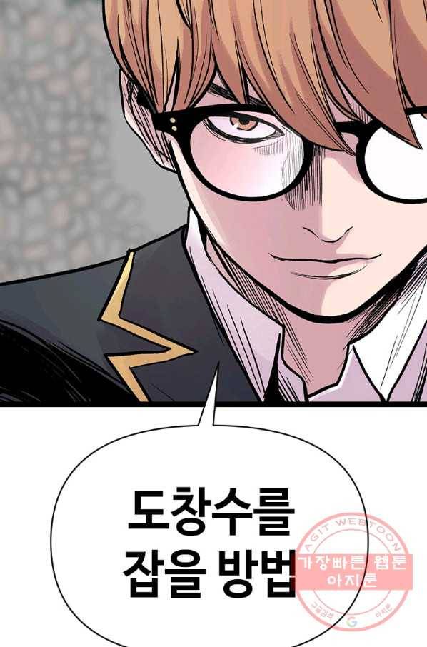 스위치(카카오) 7화 111