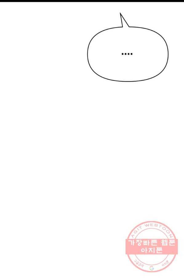 스위치(카카오) 7화 114