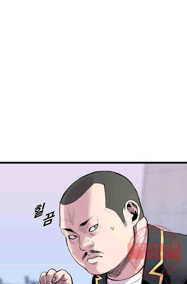 스위치(카카오) 7화 120