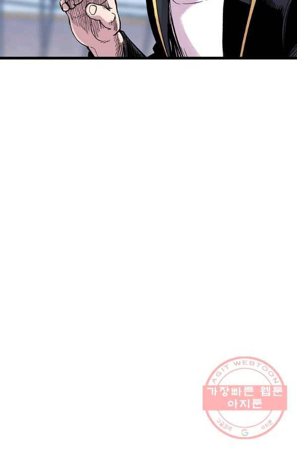 스위치(카카오) 7화 121