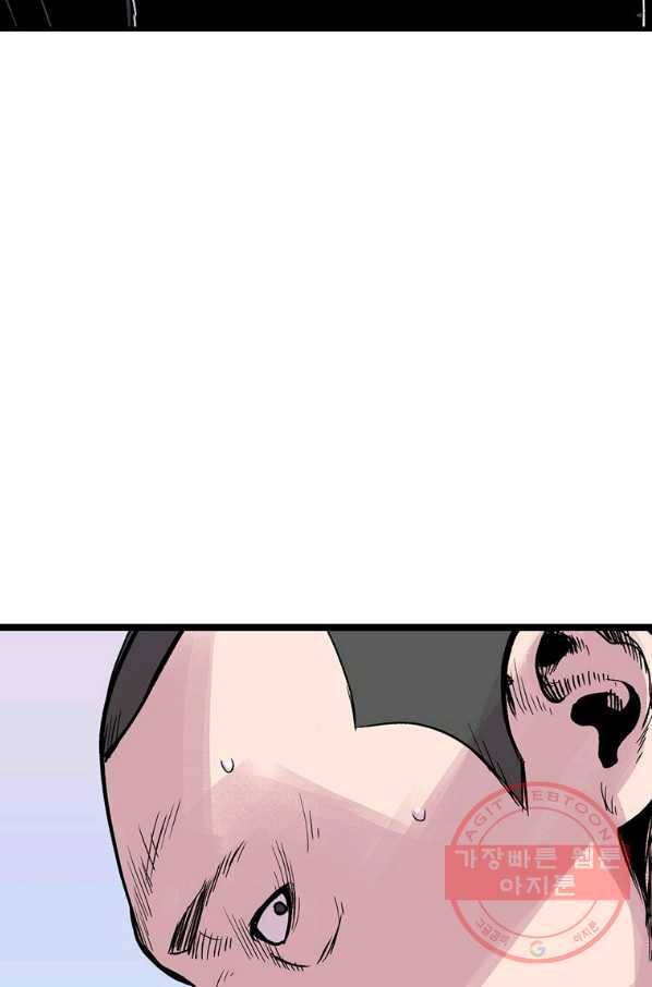 스위치(카카오) 7화 123
