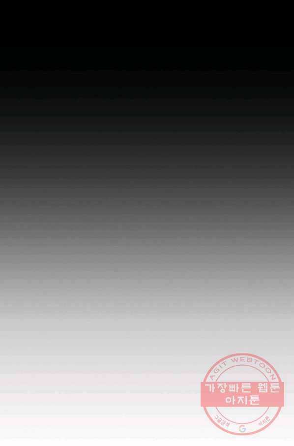 스위치(카카오) 7화 127