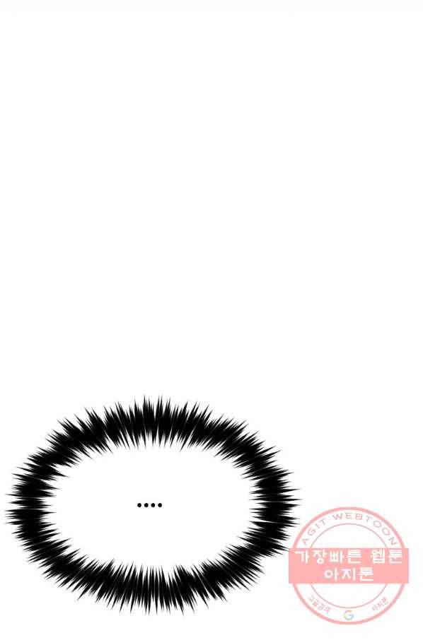 스위치(카카오) 7화 128