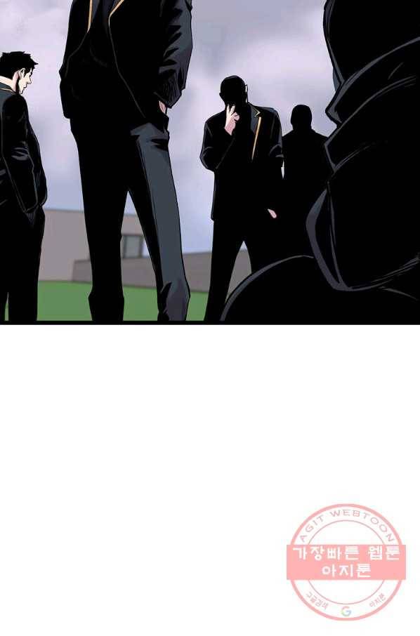 스위치(카카오) 7화 131