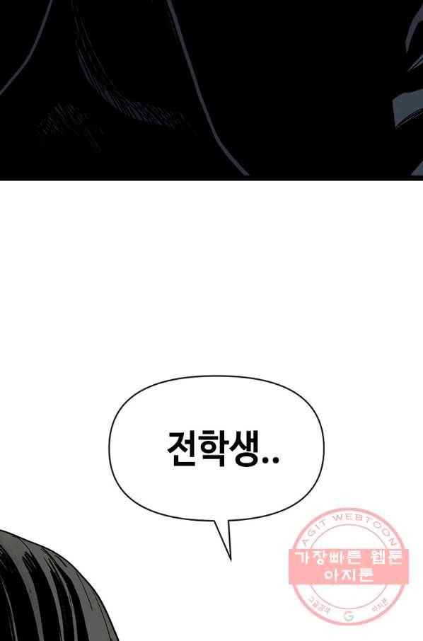 스위치(카카오) 7화 133