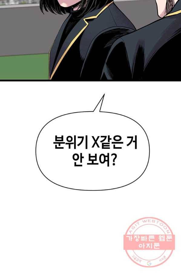 스위치(카카오) 7화 136