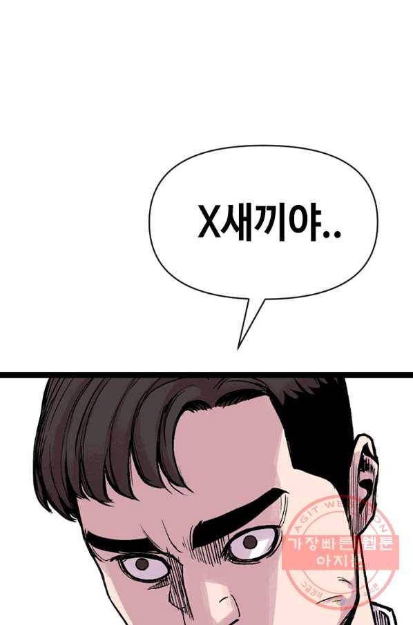 스위치(카카오) 7화 137