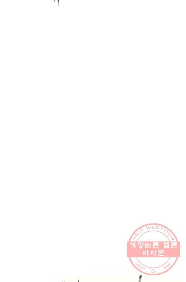 스위치(카카오) 7화 171