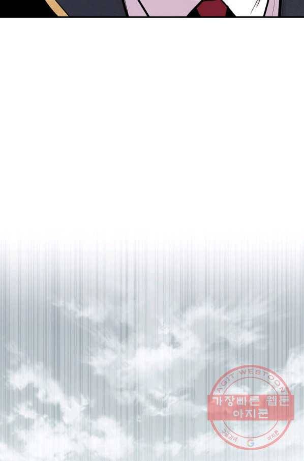 스위치(카카오) 7화 179