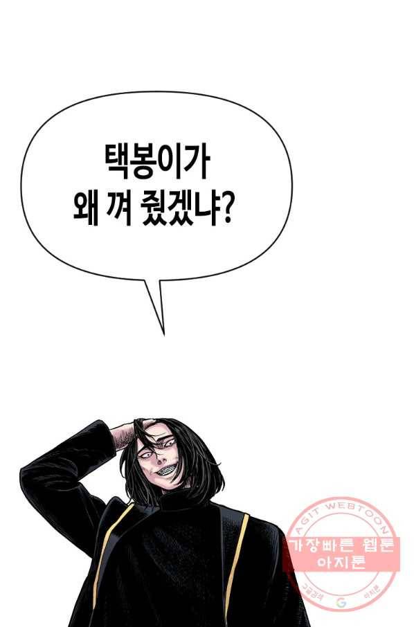 스위치(카카오) 7화 181