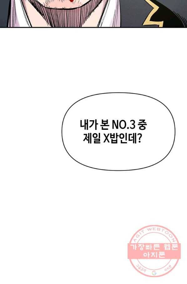 스위치(카카오) 7화 185