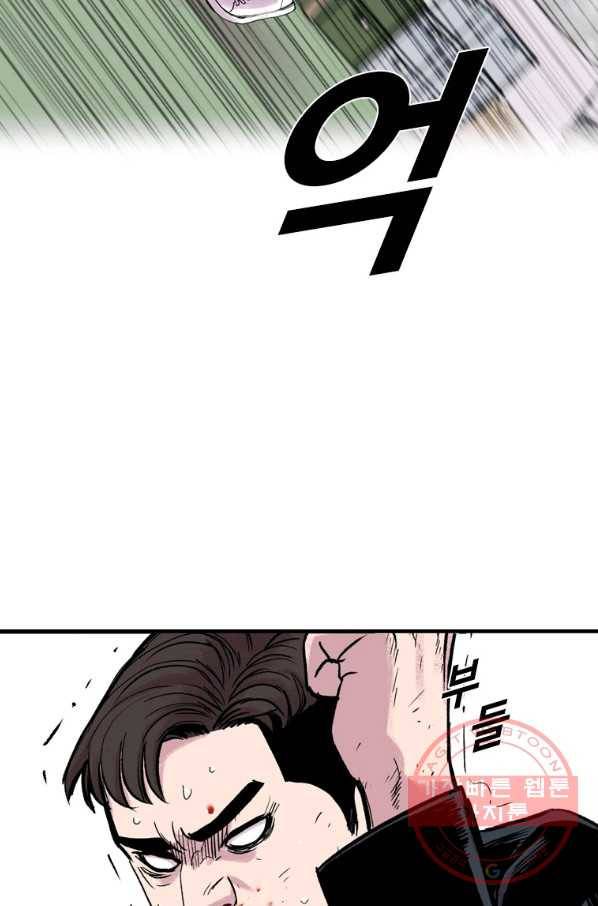 스위치(카카오) 7화 189