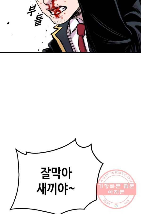 스위치(카카오) 7화 190