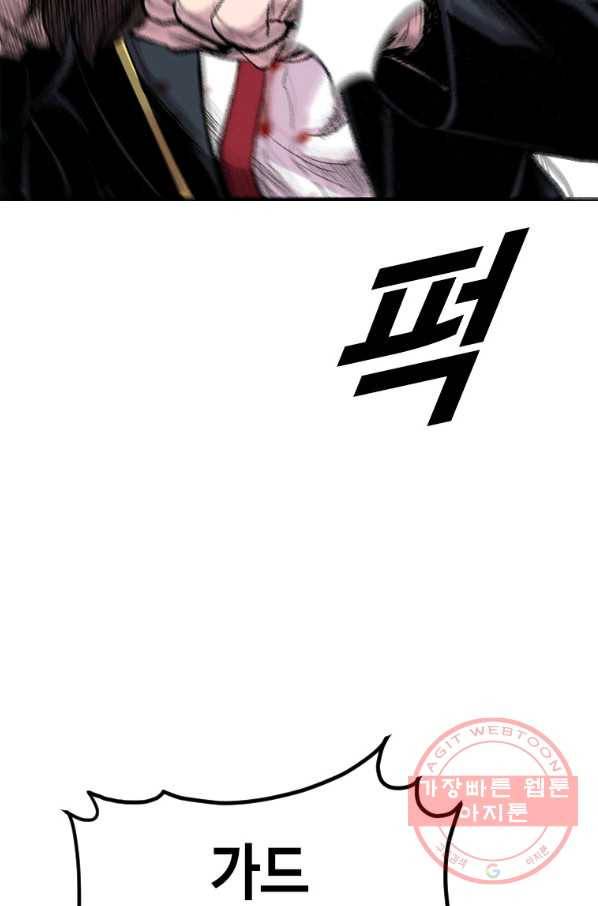 스위치(카카오) 7화 194
