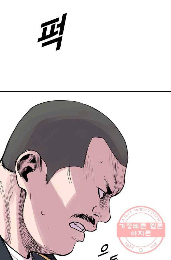 스위치(카카오) 7화 197